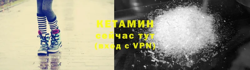 Кетамин VHQ  Лиски 