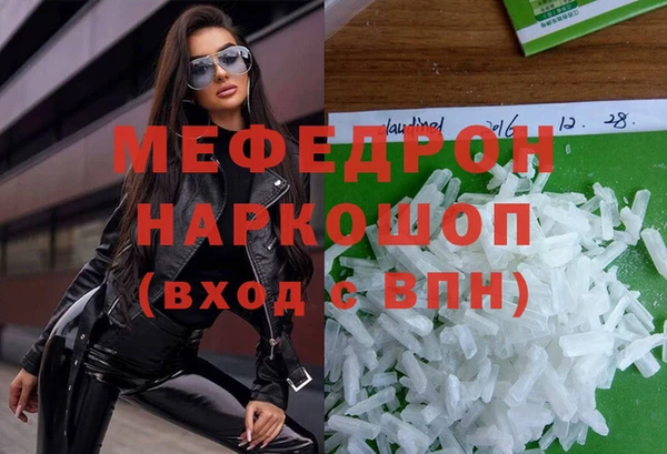 мефедрон Бронницы