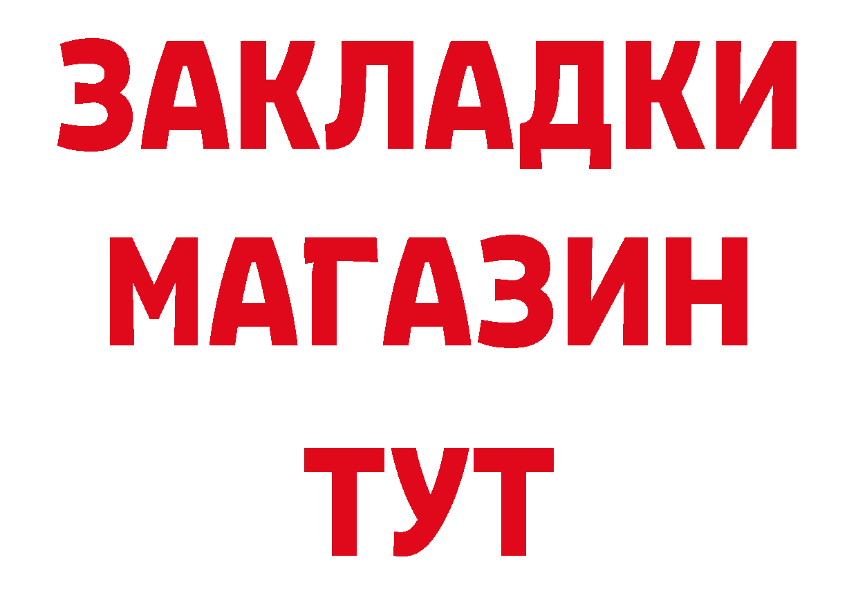 БУТИРАТ буратино ТОР маркетплейс блэк спрут Лиски